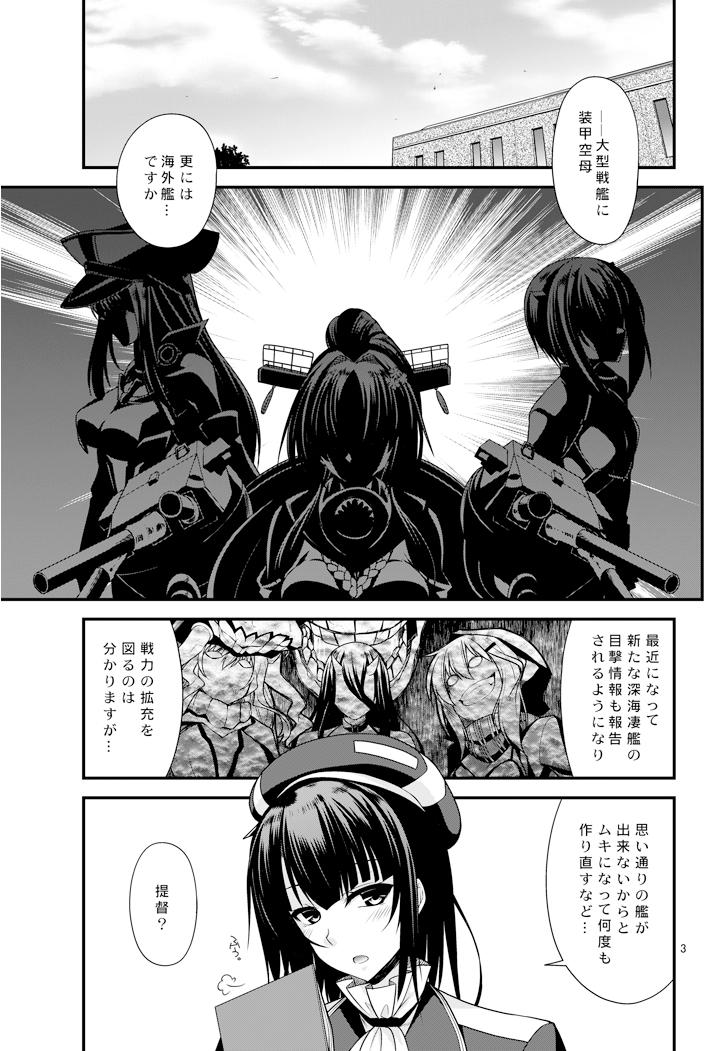 Takao Onee-san no Hokyuu no Enshuu page 2 full