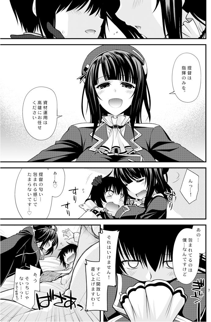 Takao Onee-san no Hokyuu no Enshuu page 6 full