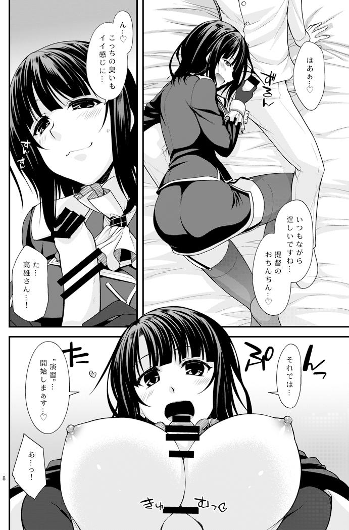 Takao Onee-san no Hokyuu no Enshuu page 7 full