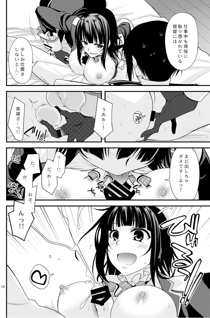 Takao Onee-san no Hokyuu no Enshuu page 9 full