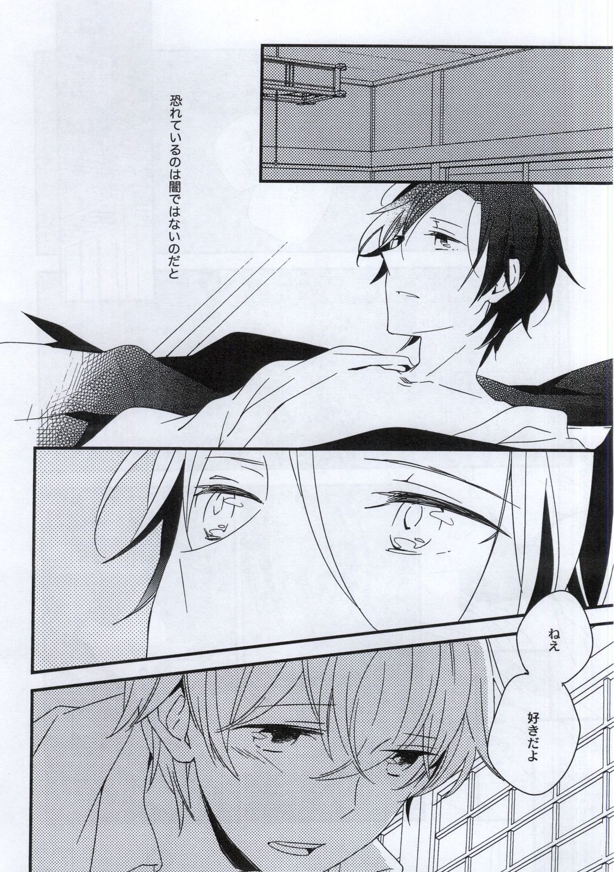 Tsugi ni Aetara Sono Toki wa page 3 full