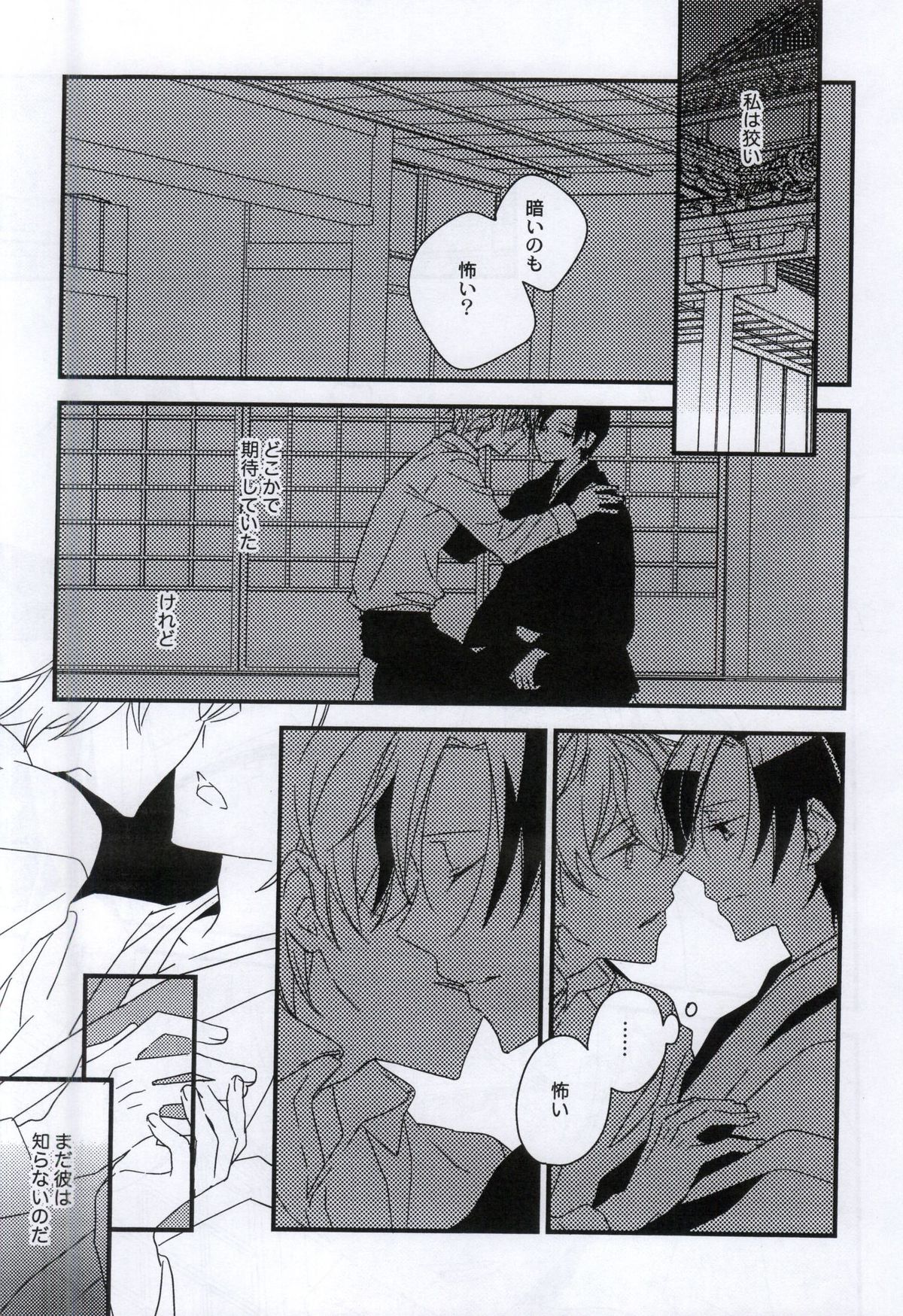 Tsugi ni Aetara Sono Toki wa page 4 full