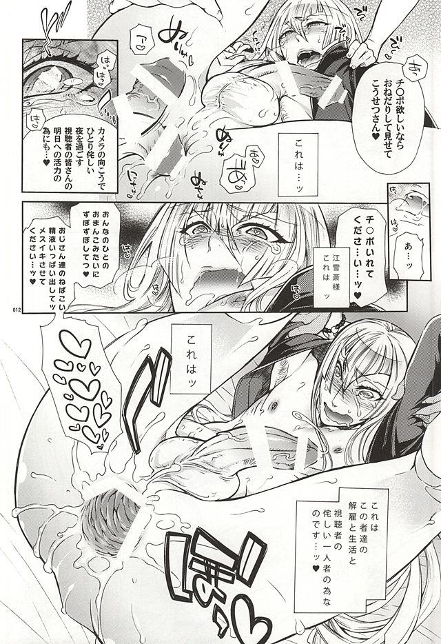 Ikemen Shirouto Dogeza Nanpa in Honmaru Machi Nisou-kei Danshi Kousetsu San page 9 full