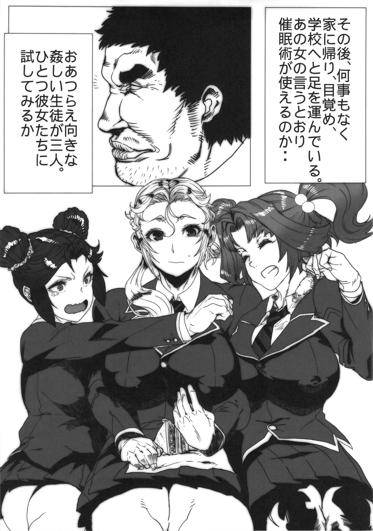 Dorobuchi Sensei no Saimin Technics page 10 full