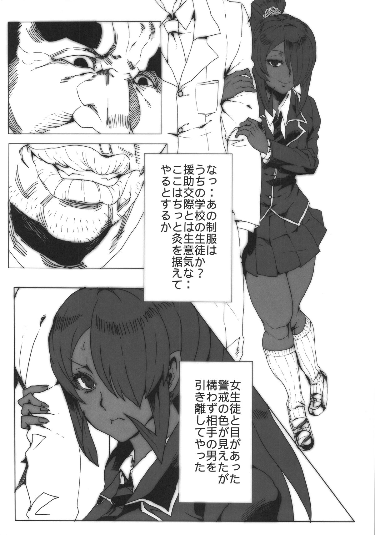Dorobuchi Sensei no Saimin Technics page 3 full