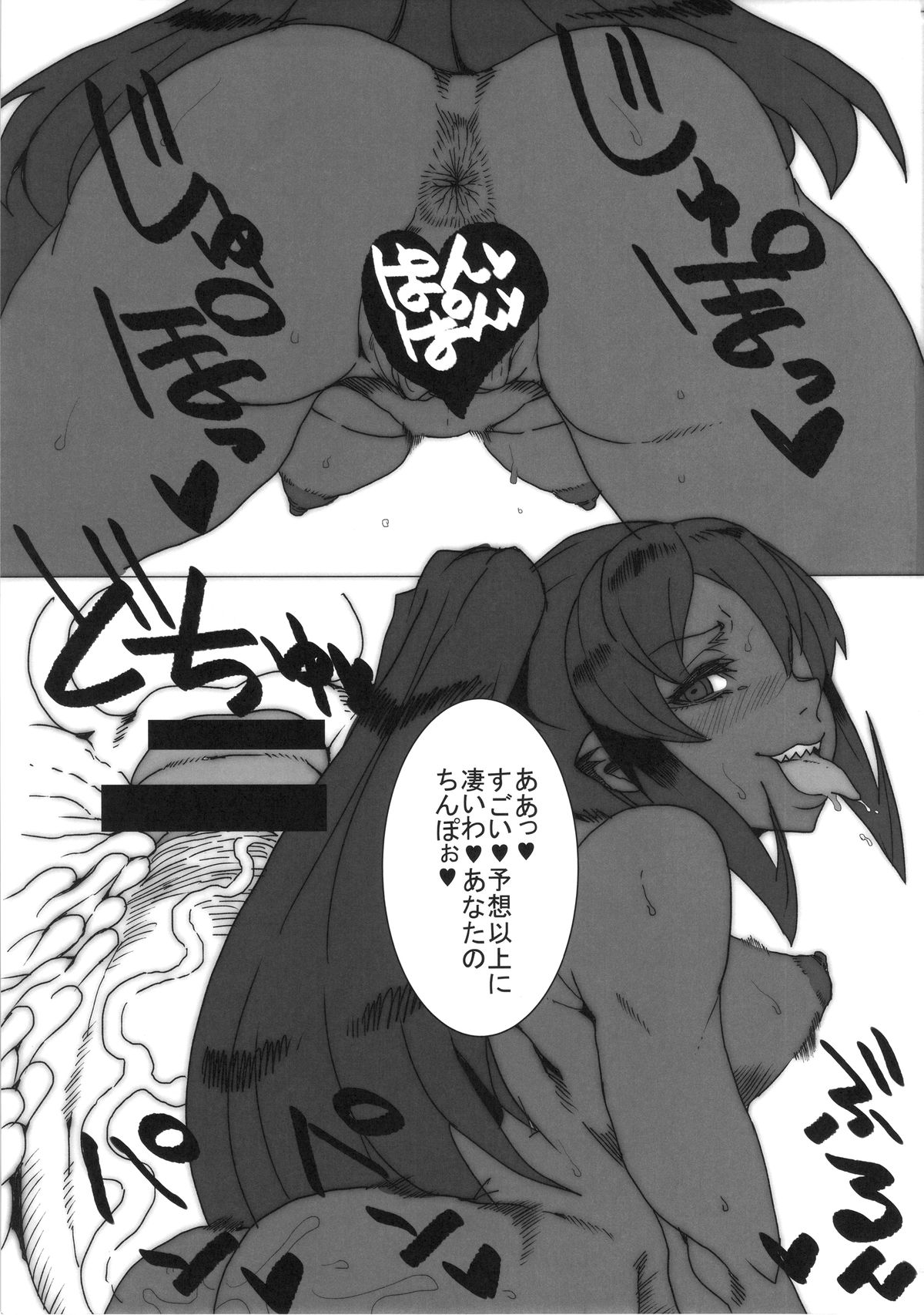 Dorobuchi Sensei no Saimin Technics page 6 full