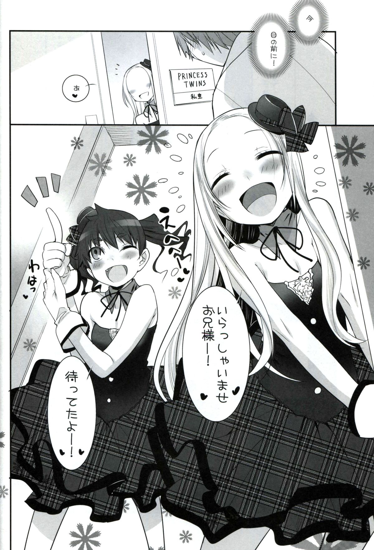 RINGBELL01 page 3 full