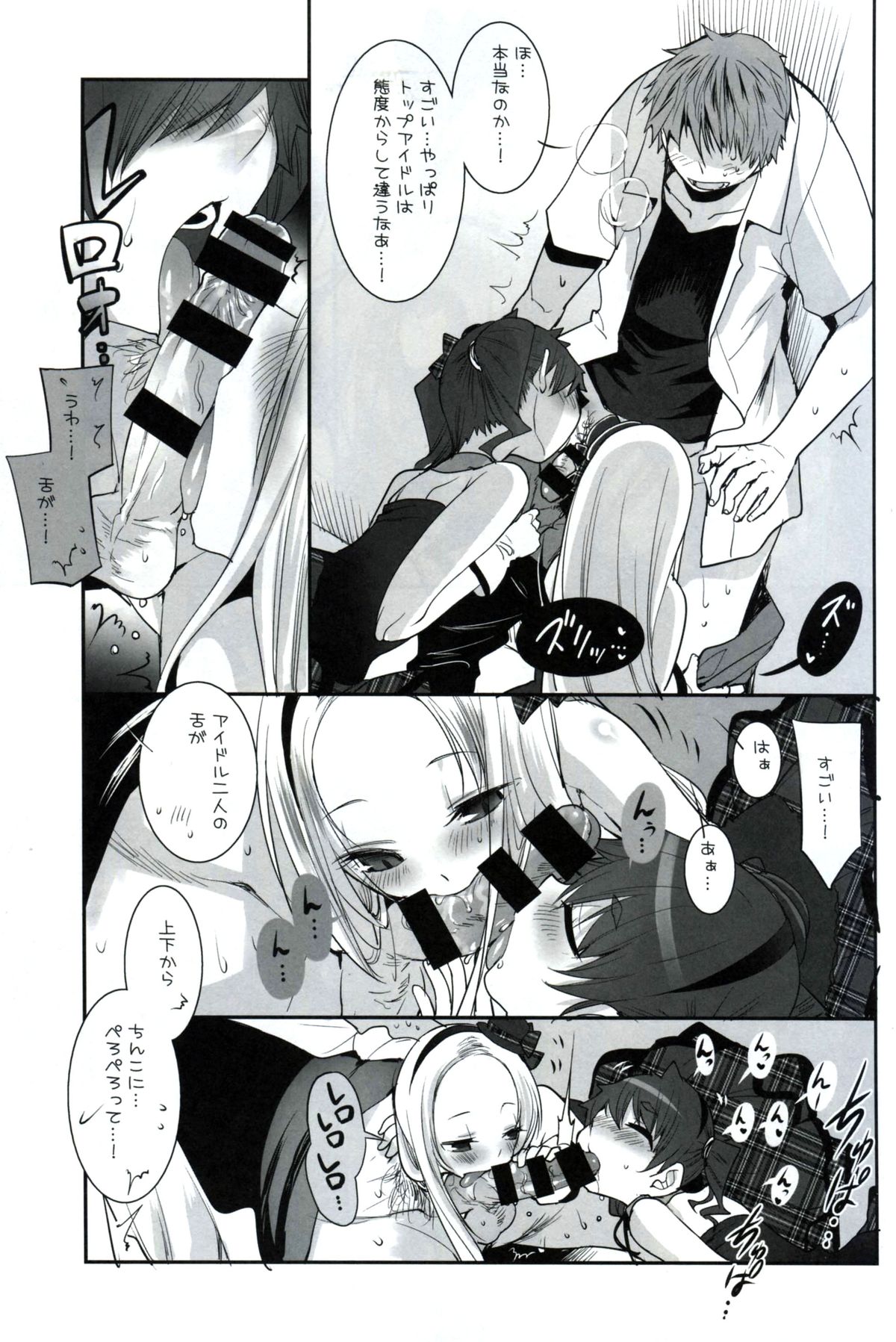 RINGBELL01 page 6 full