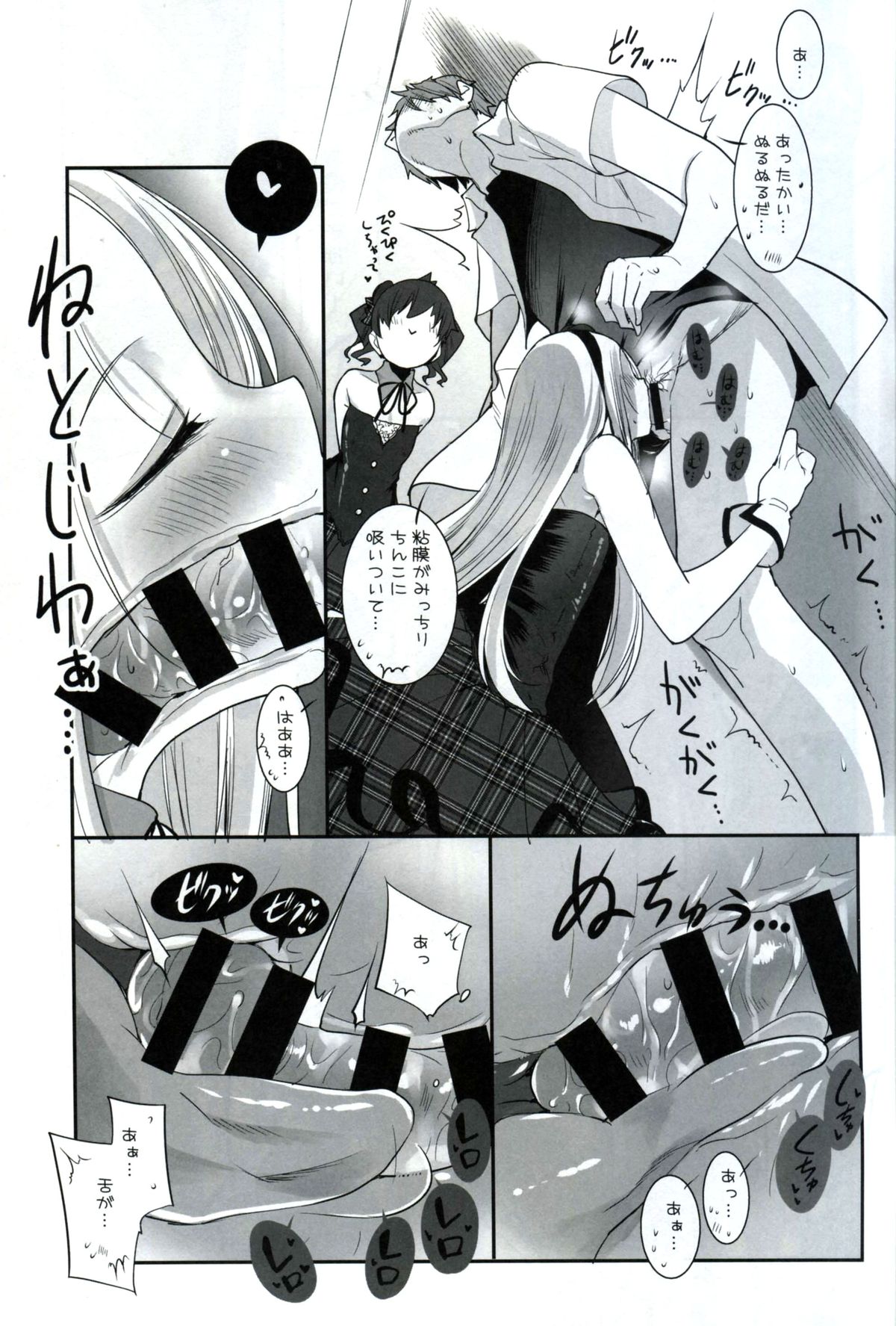 RINGBELL01 page 8 full