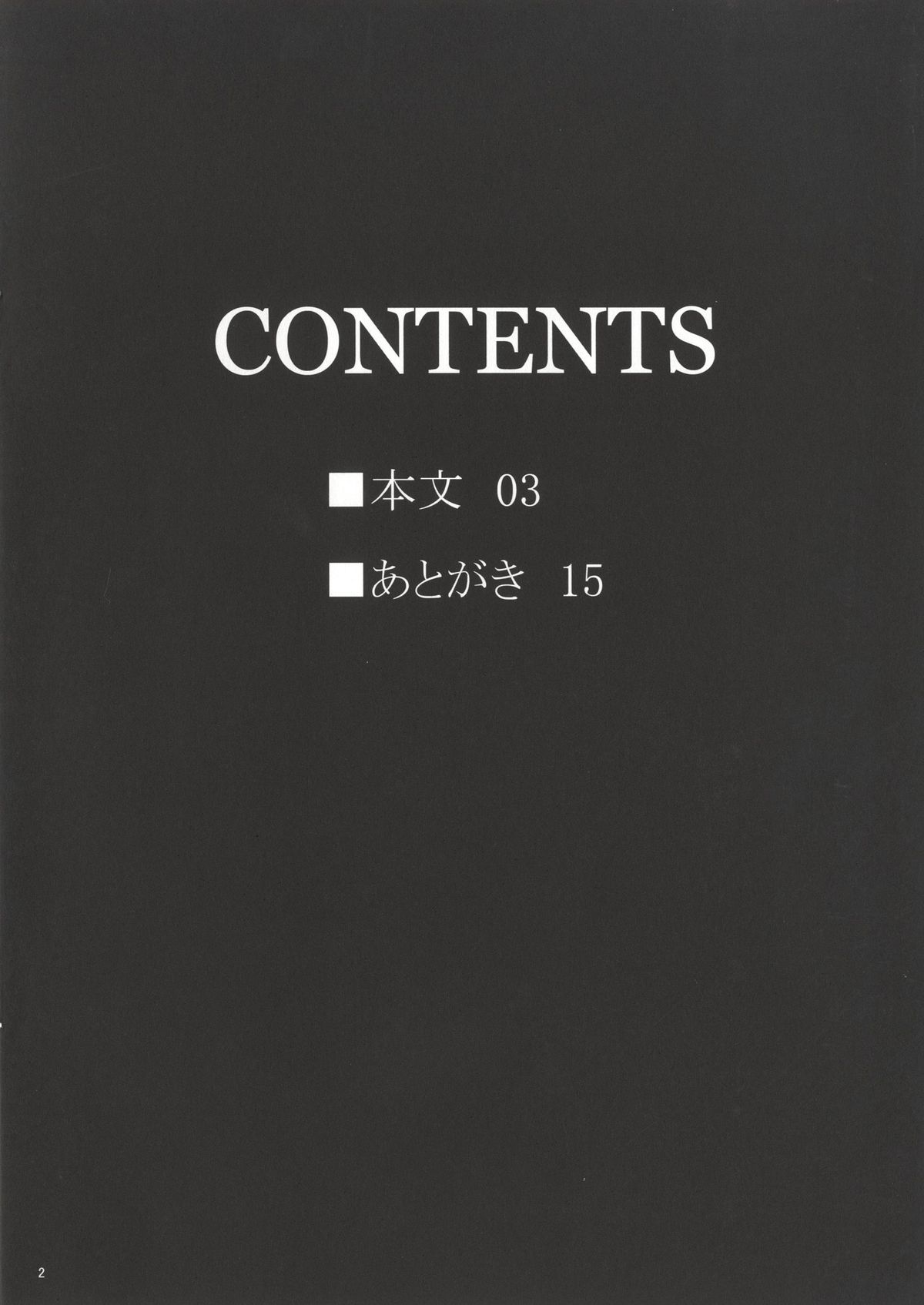 Sanae-shiki Miko no Oshigoto 2 page 3 full