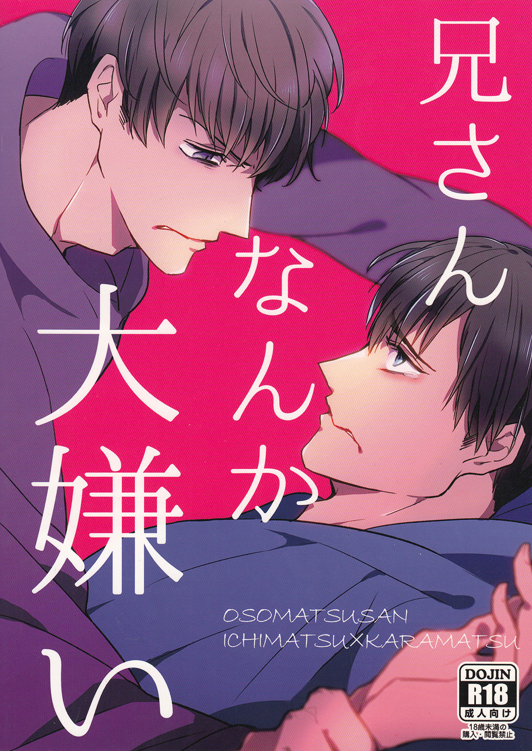 Niisan Nanka Daikirai page 1 full