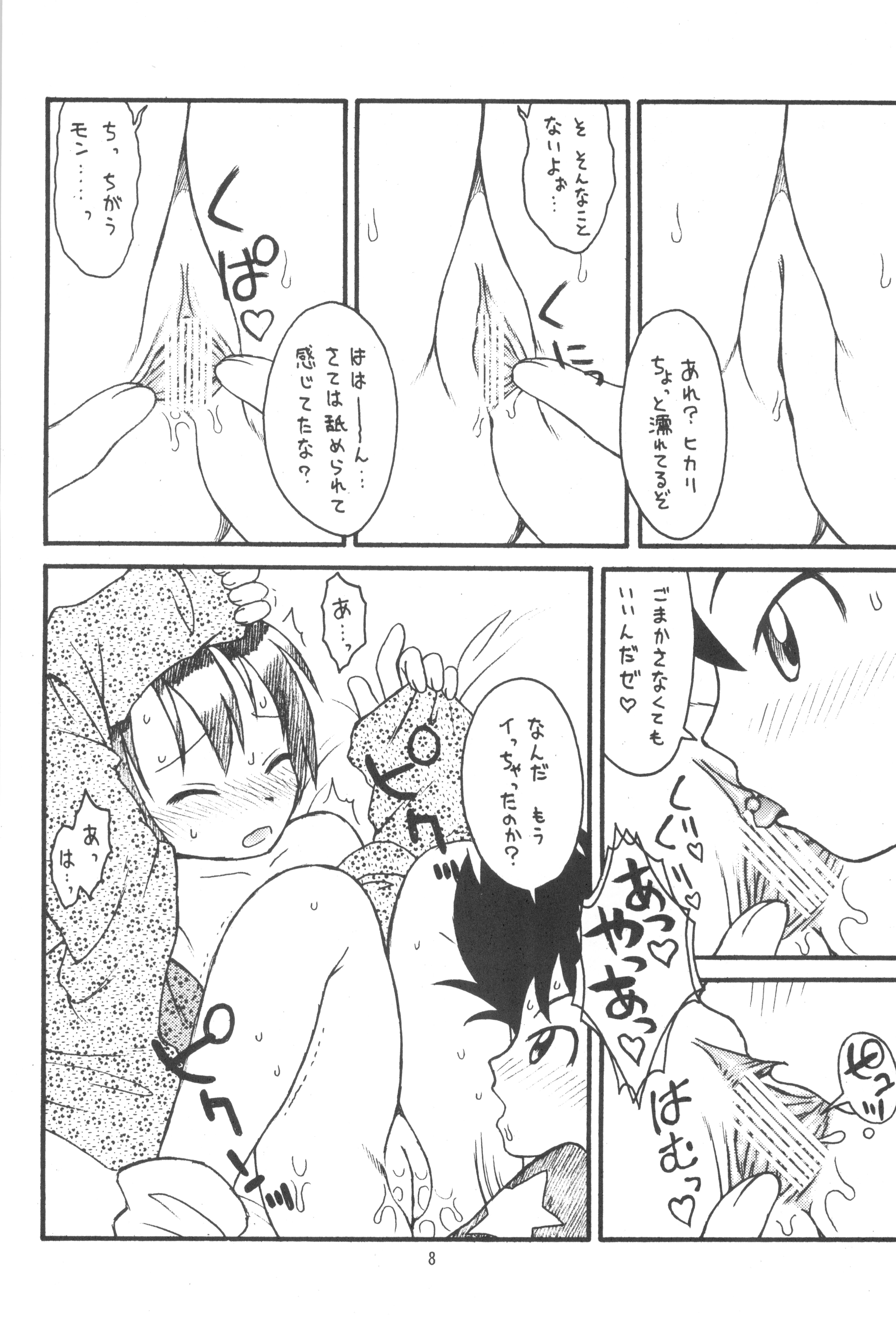 Hinnyuu Musume Vol. 7 page 10 full