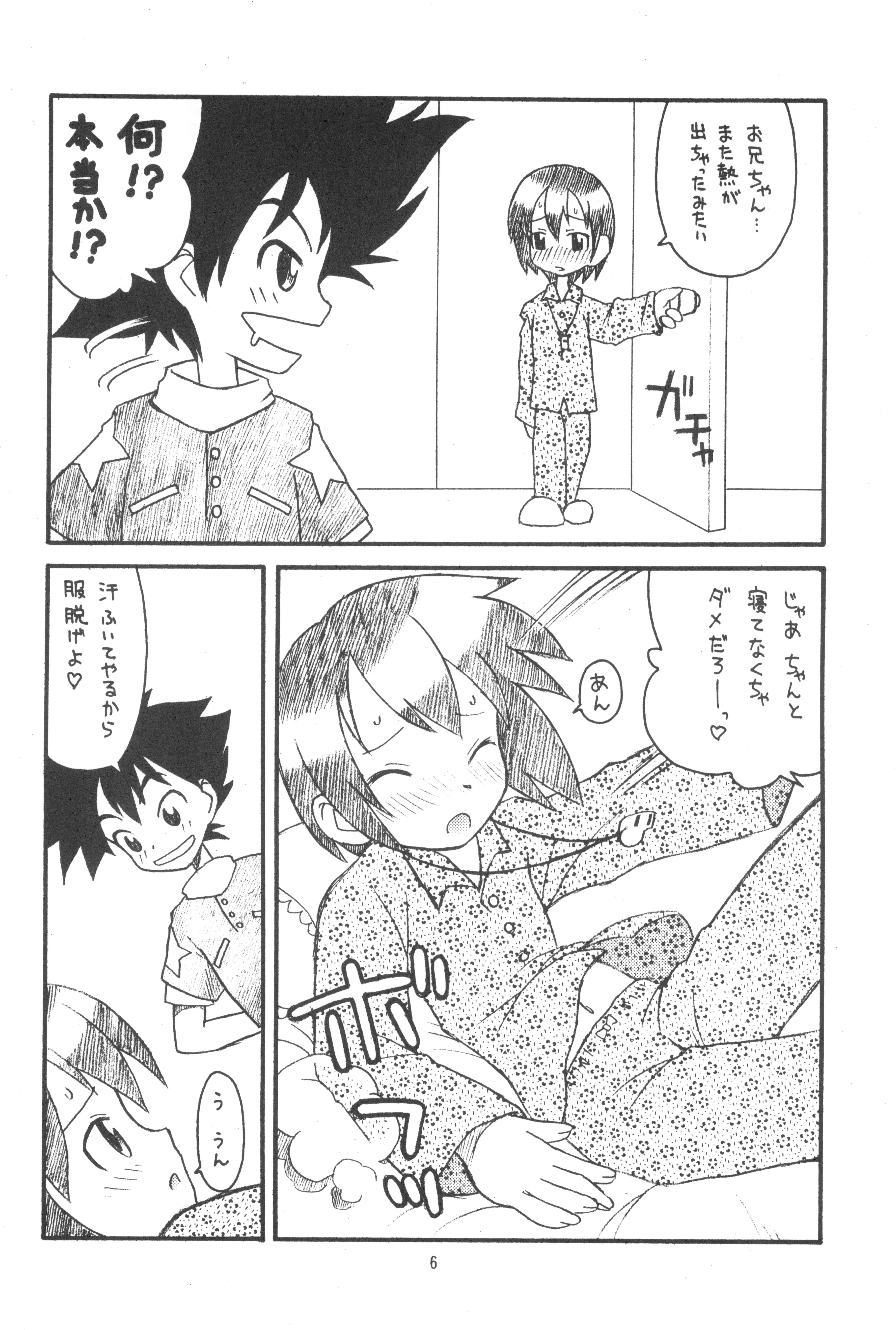 Hinnyuu Musume Vol. 7 page 8 full