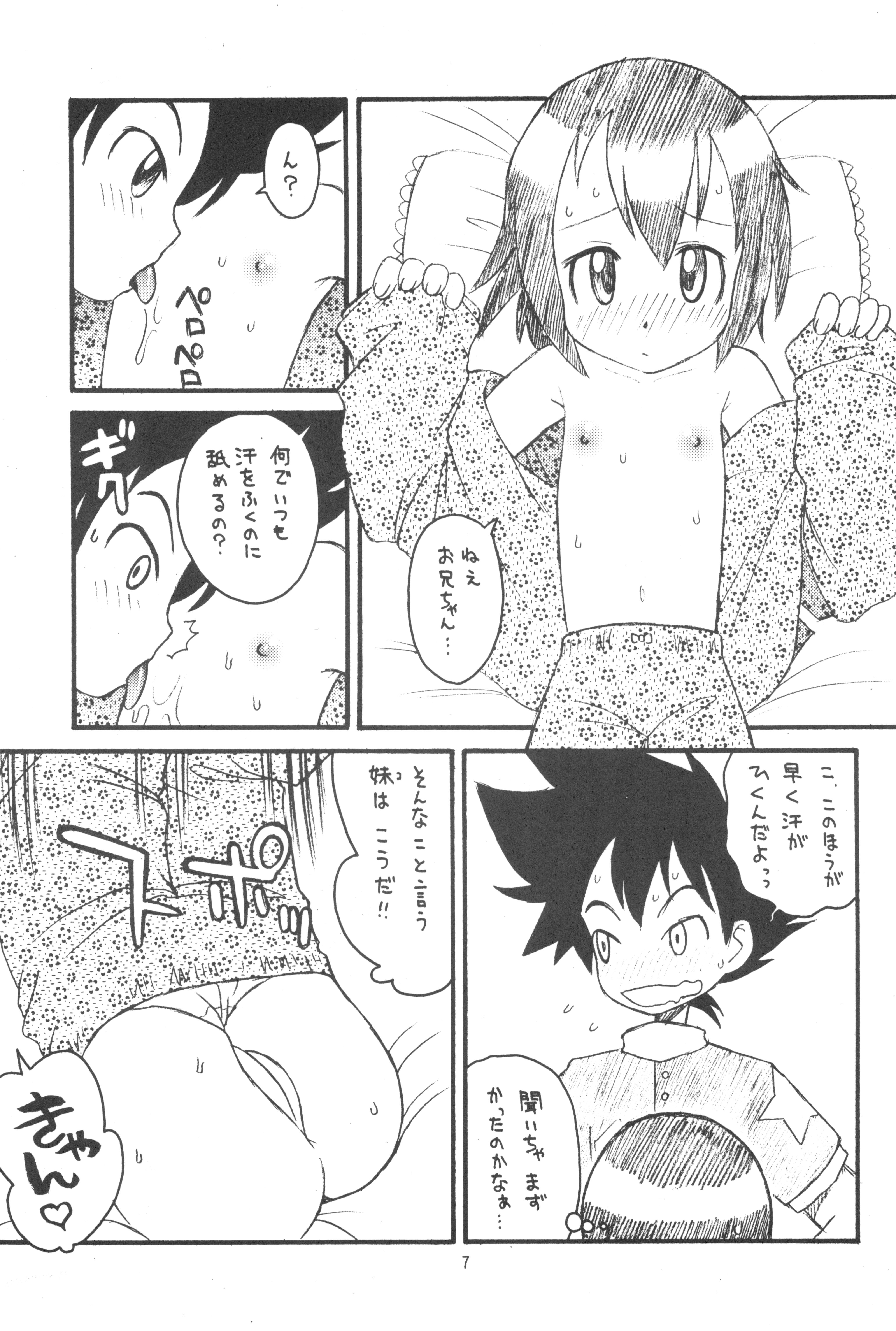 Hinnyuu Musume Vol. 7 page 9 full