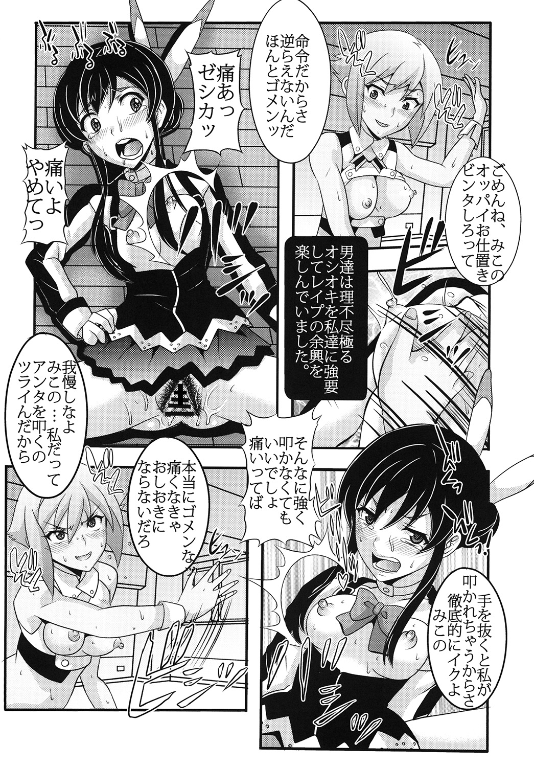 Shoujo Katsurei 2 page 9 full