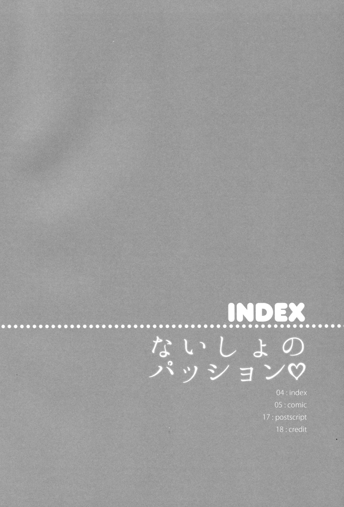 Naisho no Passion - The Secret Passion page 3 full