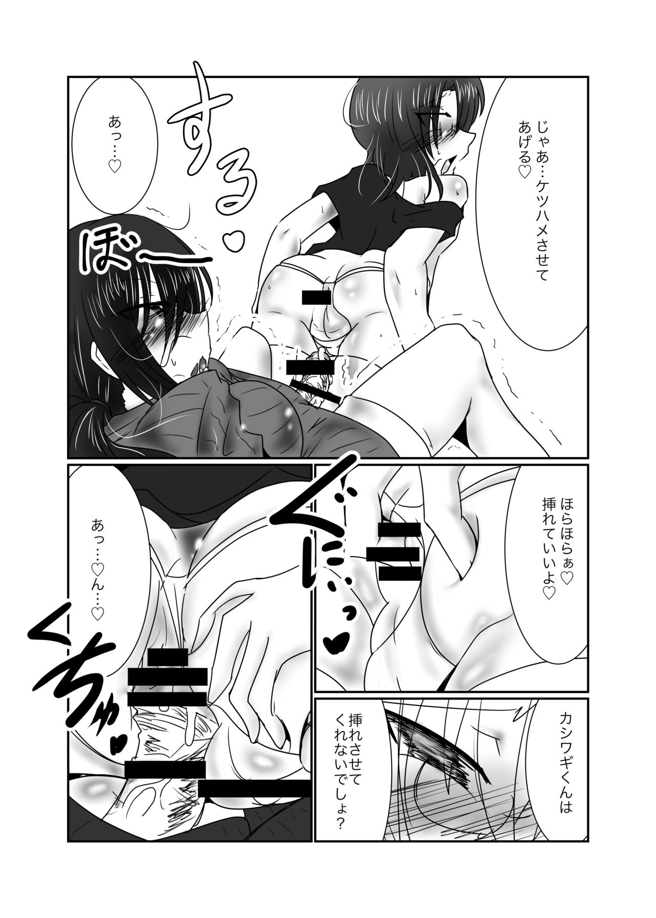 Mata Yuru Bitch Otokonoko ga Shemale Okaasan NTR Hon page 9 full