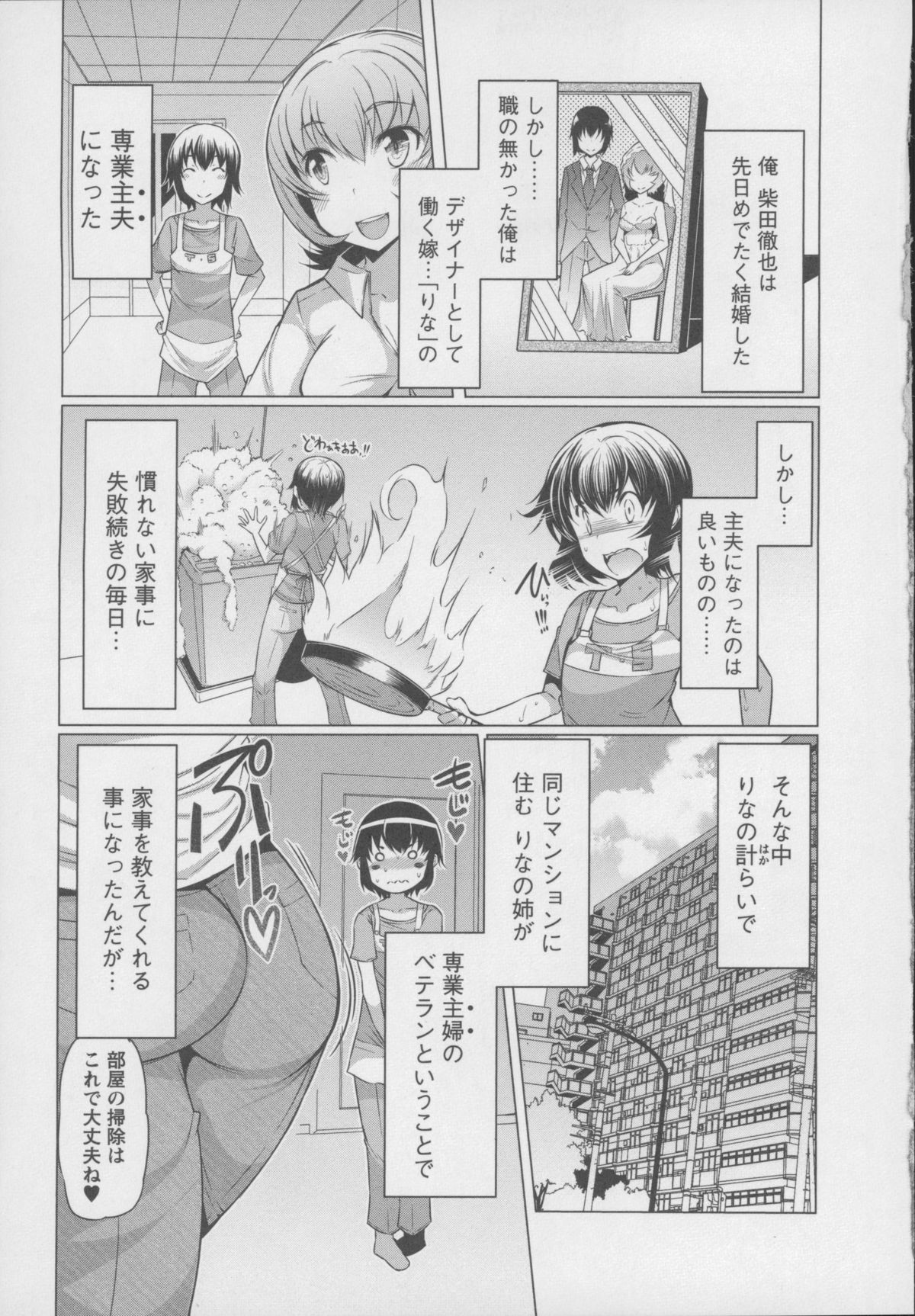 Forbidden Fruit ~Kindan no Kajitsu~ page 8 full