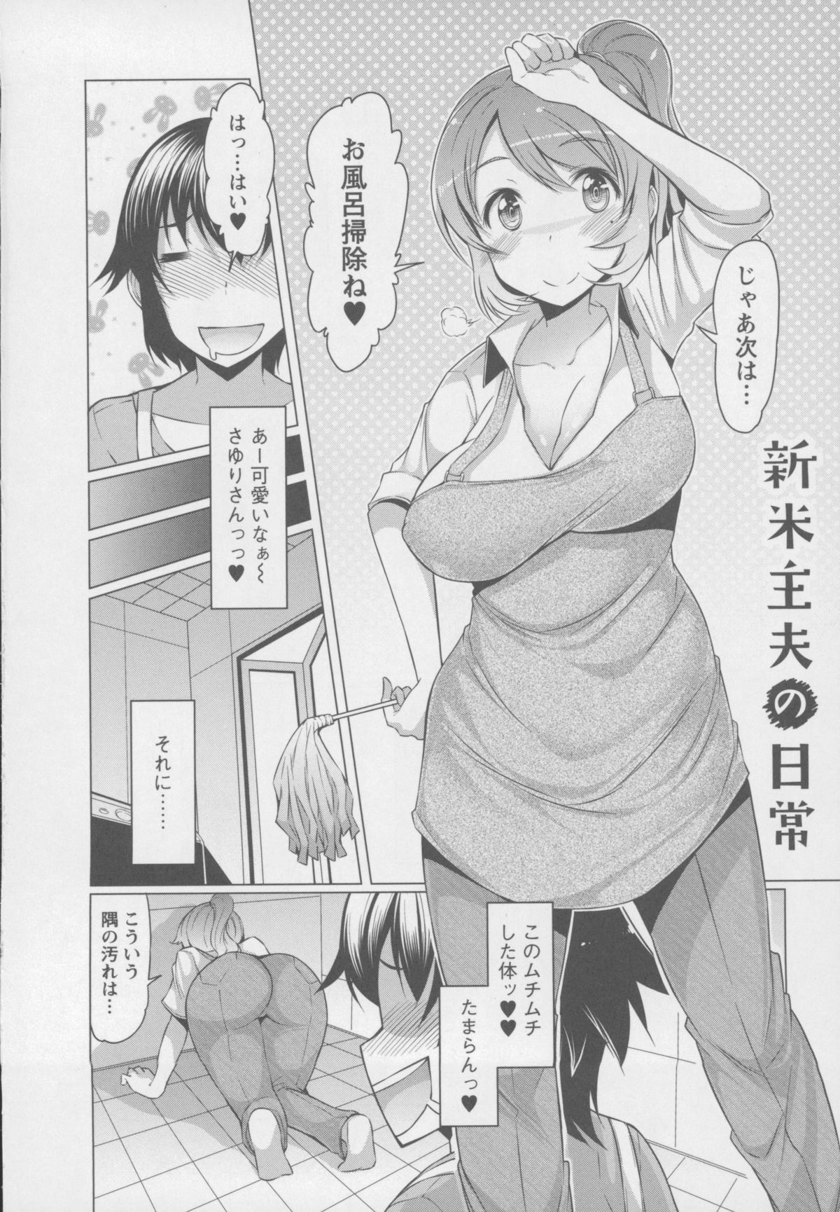 Forbidden Fruit ~Kindan no Kajitsu~ page 9 full