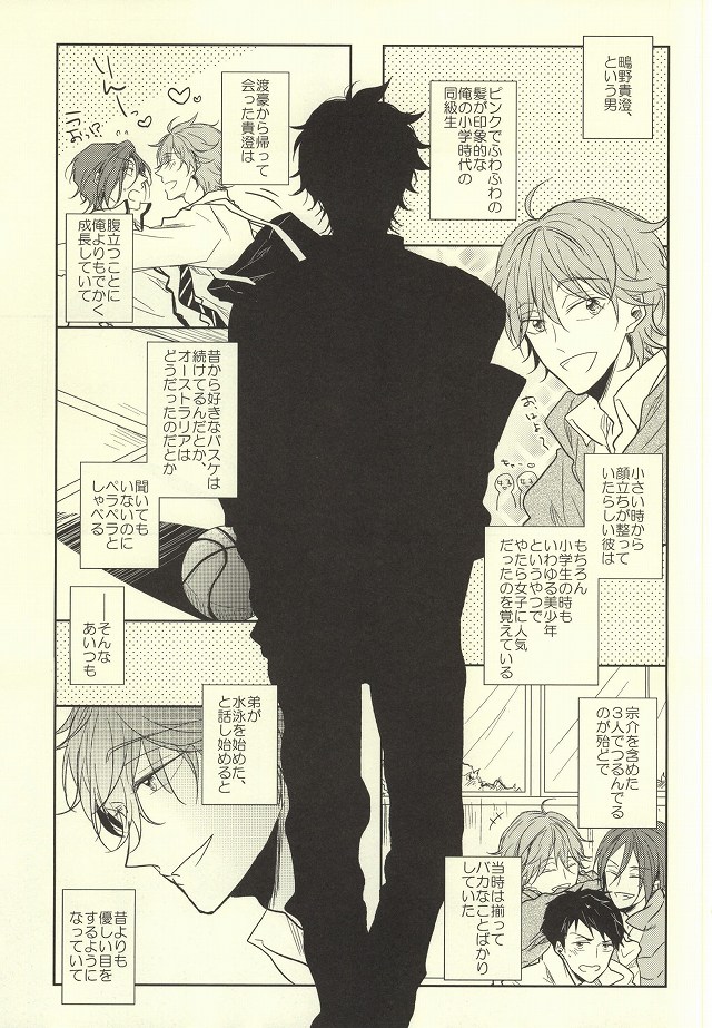 SecretSecret page 2 full