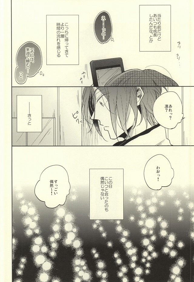 SecretSecret page 3 full