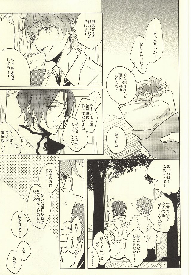 SecretSecret page 4 full