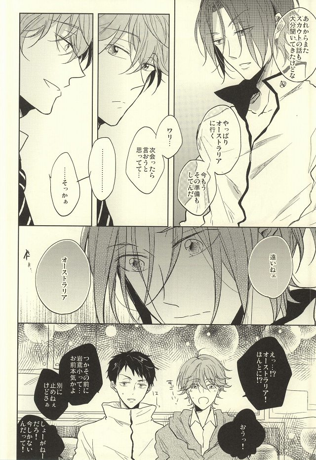 SecretSecret page 5 full