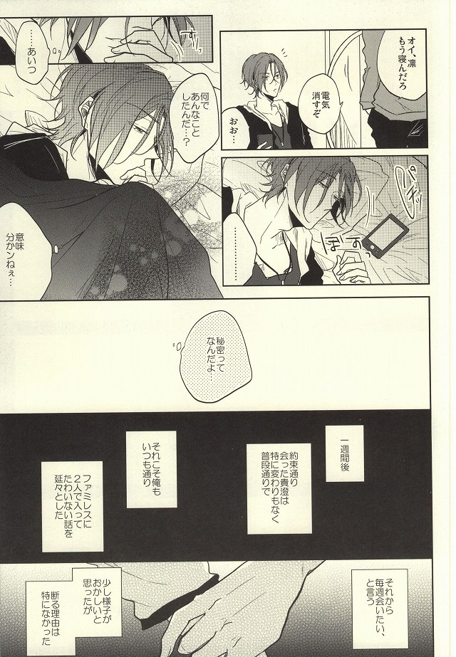 SecretSecret page 8 full