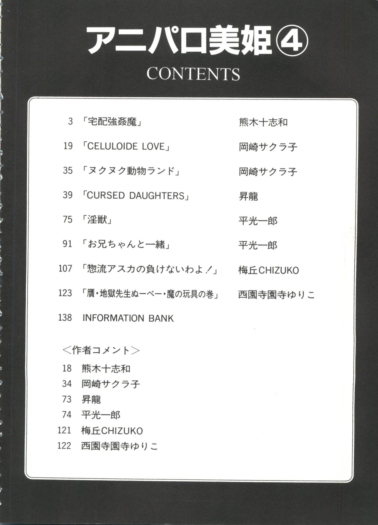 Aniparo Miki 4 page 4 full