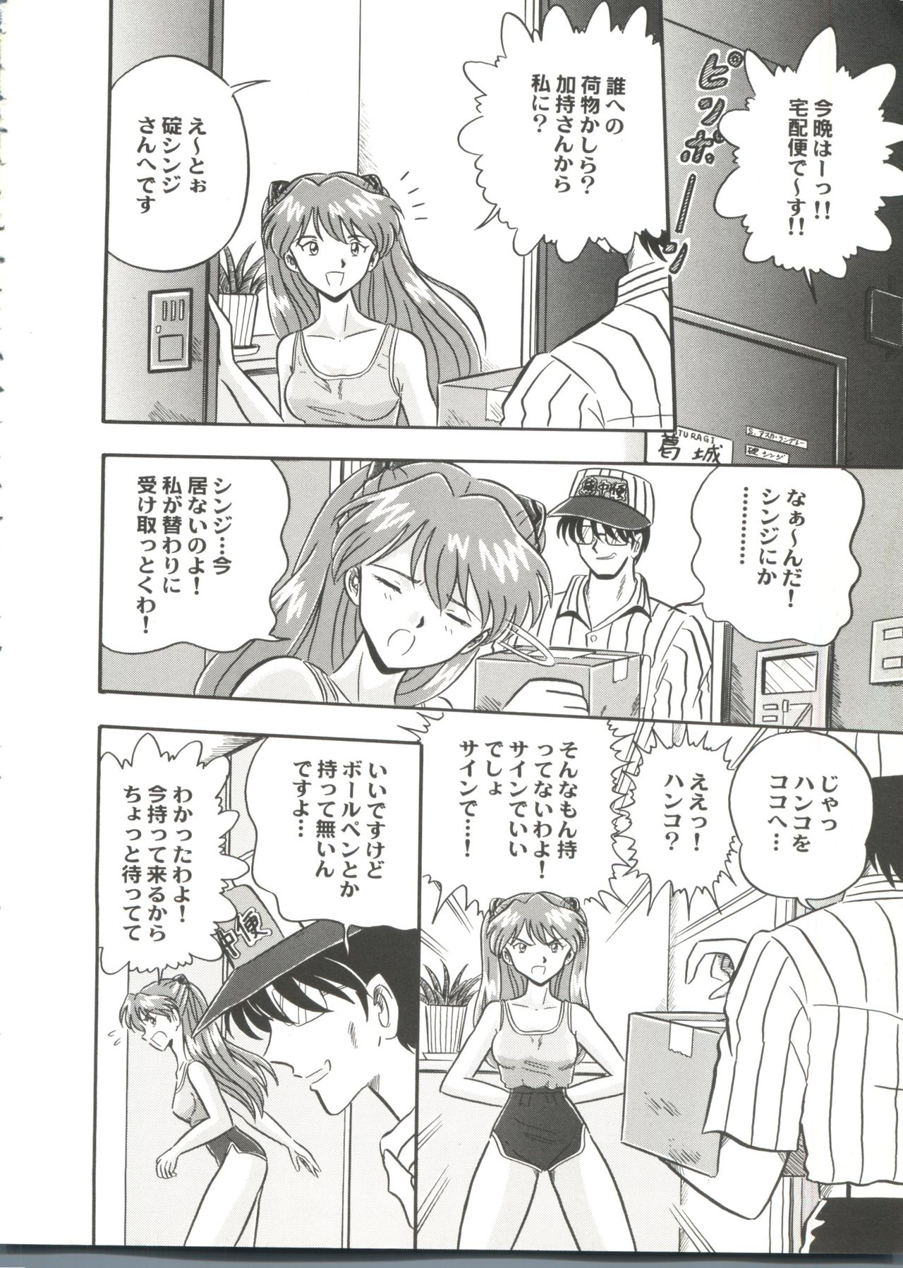 Aniparo Miki 4 page 6 full