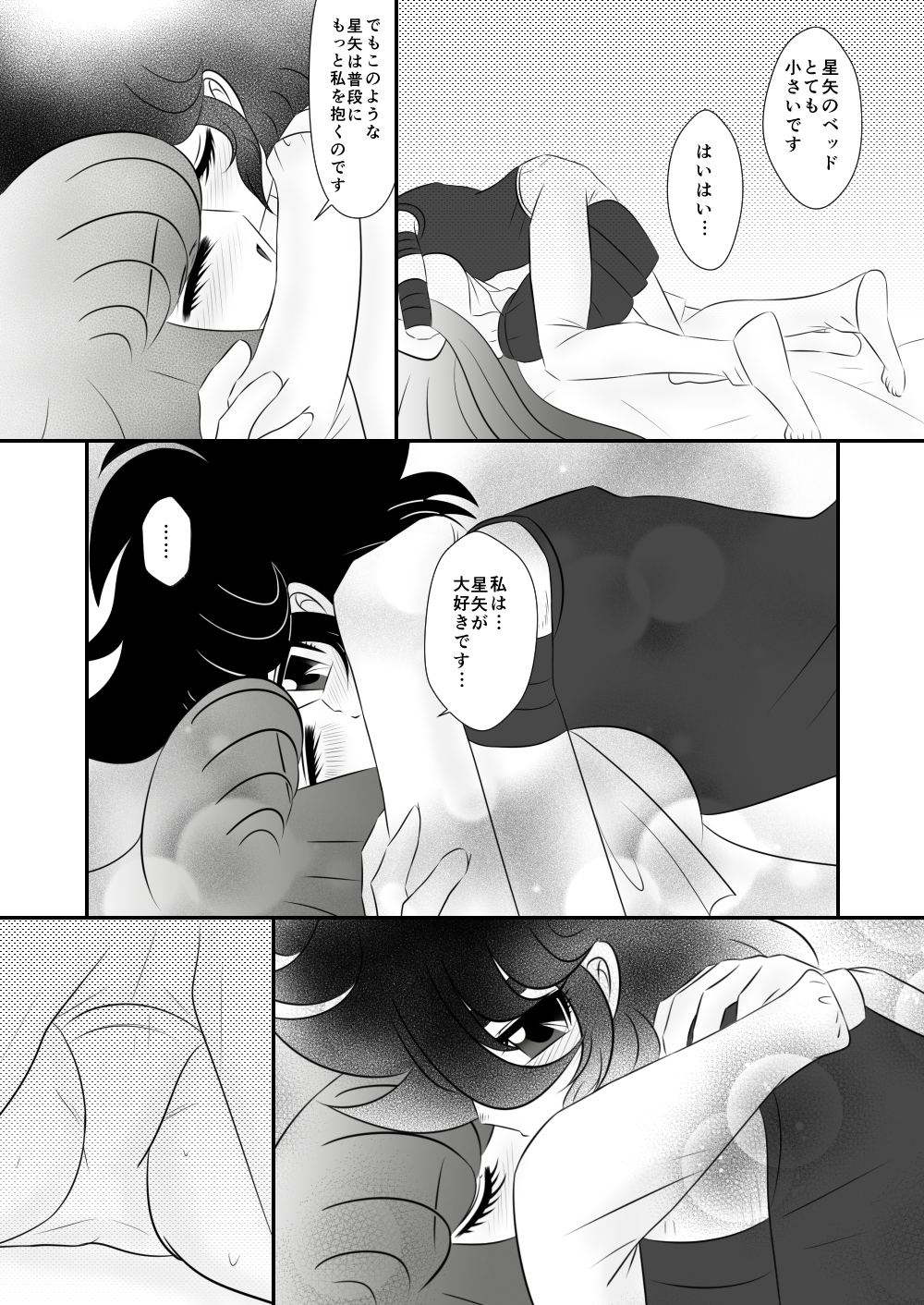Maigo page 10 full