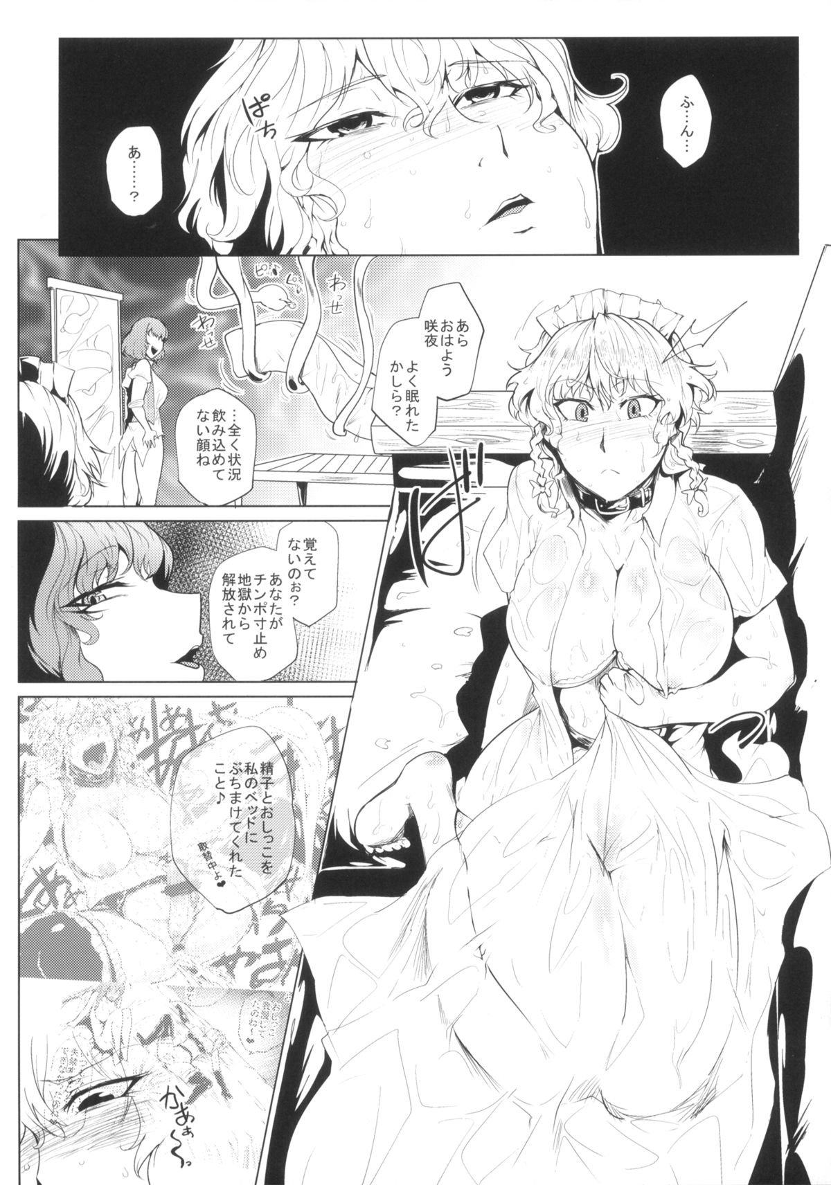 Tsurareta Onna - The Hanged Woman page 6 full