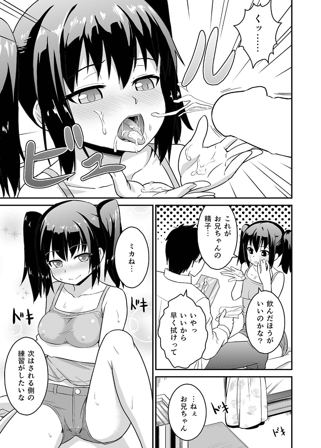 Ani Suki Sister page 10 full