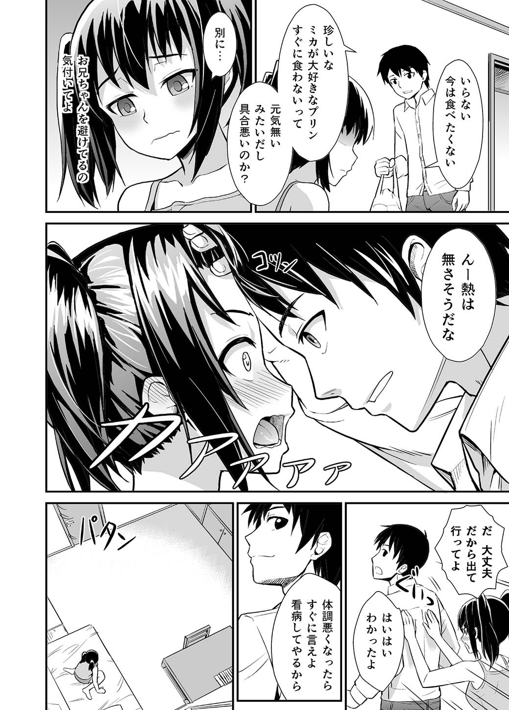 Ani Suki Sister page 3 full