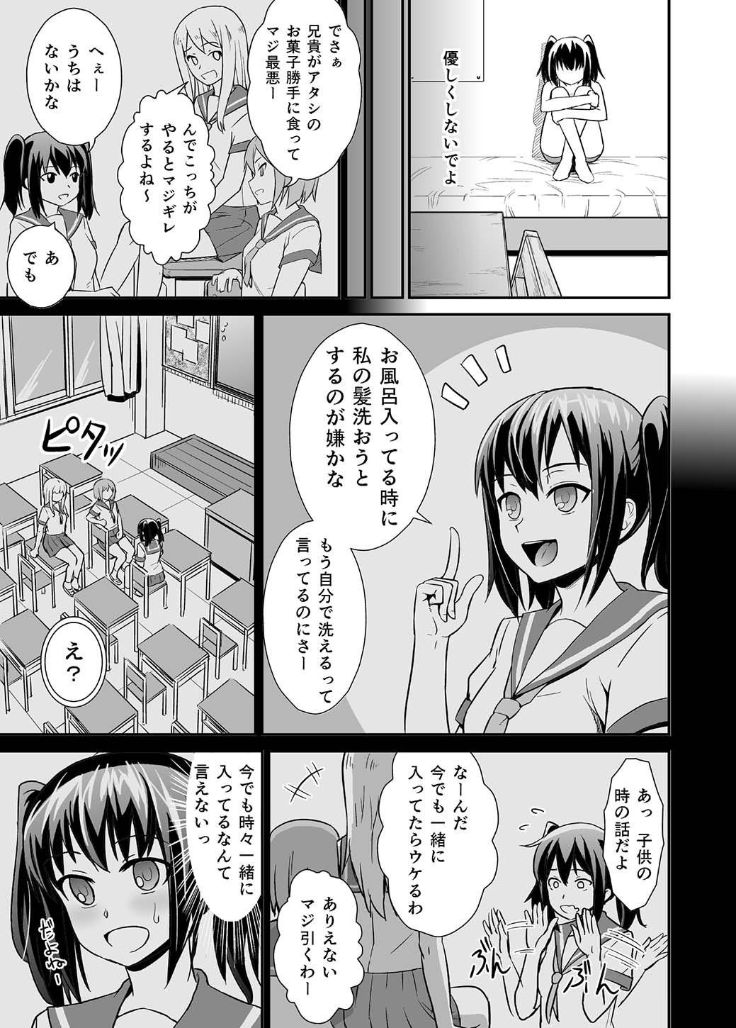 Ani Suki Sister page 4 full