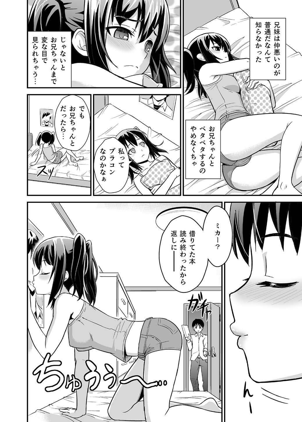 Ani Suki Sister page 5 full