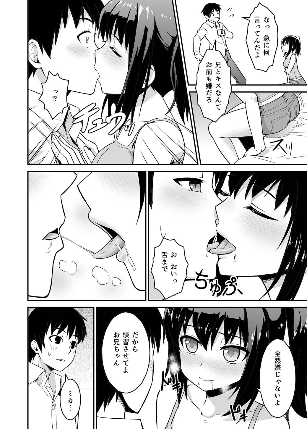 Ani Suki Sister page 7 full