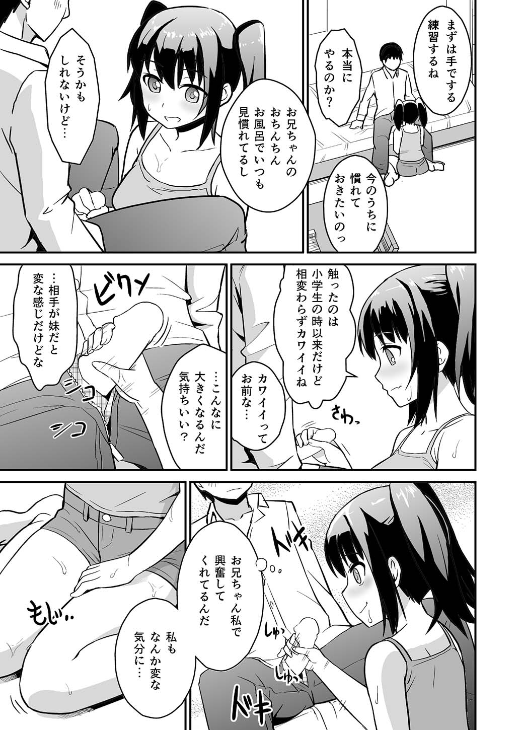 Ani Suki Sister page 8 full