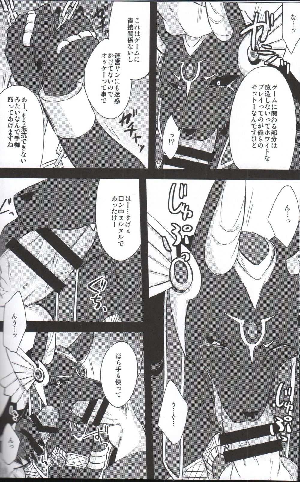 LS ga Hatsudou Shinai Dame Meiroushin Sama ni Oshioki 10 Combo Suru Tomo no Kai page 5 full