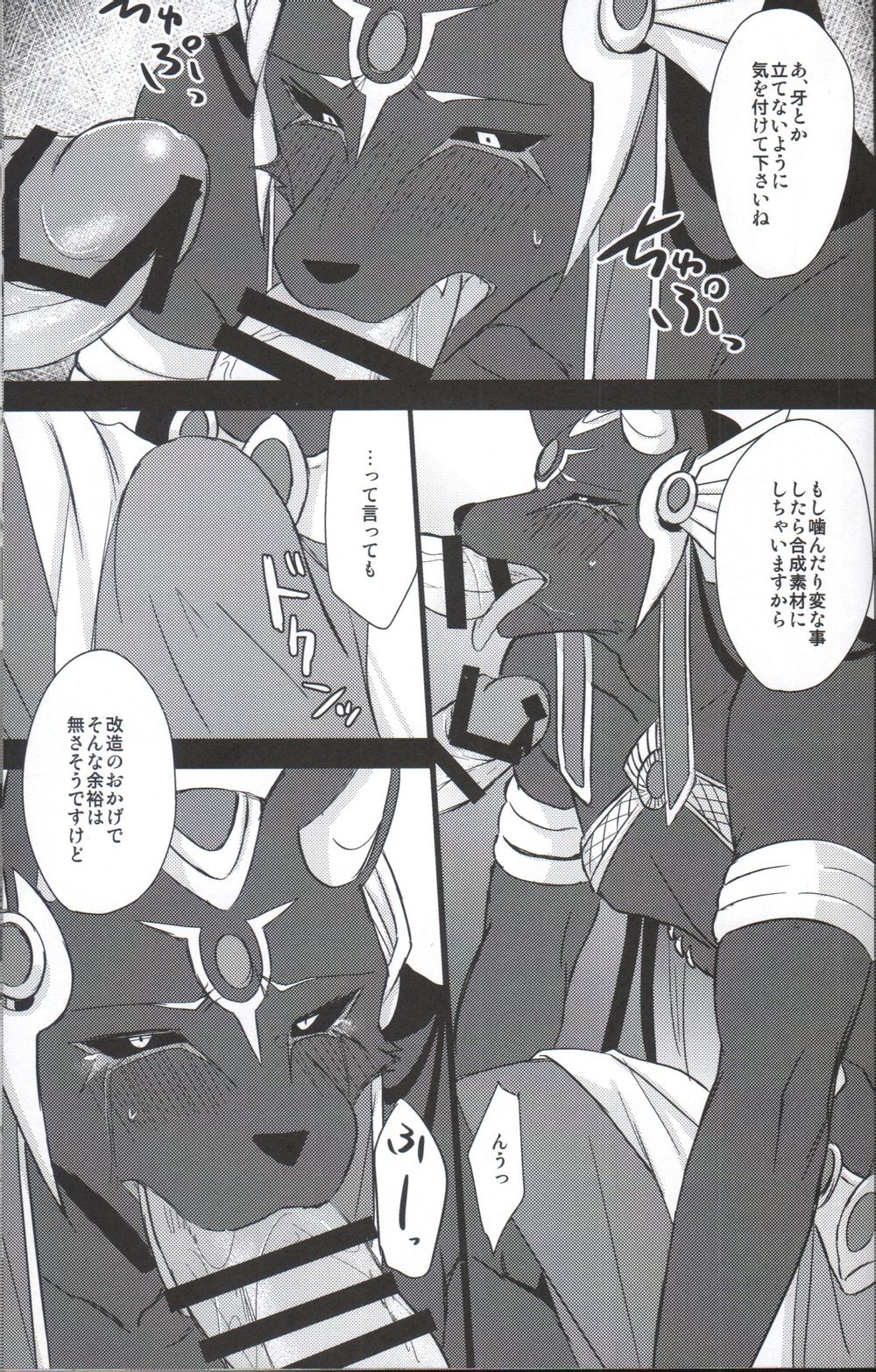 LS ga Hatsudou Shinai Dame Meiroushin Sama ni Oshioki 10 Combo Suru Tomo no Kai page 6 full