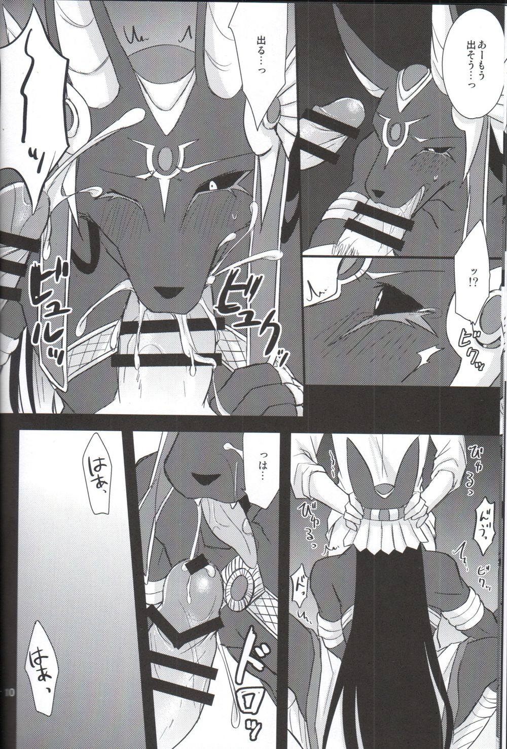 LS ga Hatsudou Shinai Dame Meiroushin Sama ni Oshioki 10 Combo Suru Tomo no Kai page 7 full