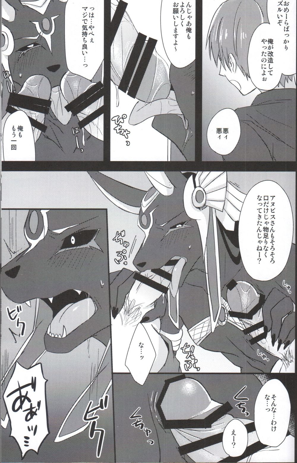 LS ga Hatsudou Shinai Dame Meiroushin Sama ni Oshioki 10 Combo Suru Tomo no Kai page 8 full