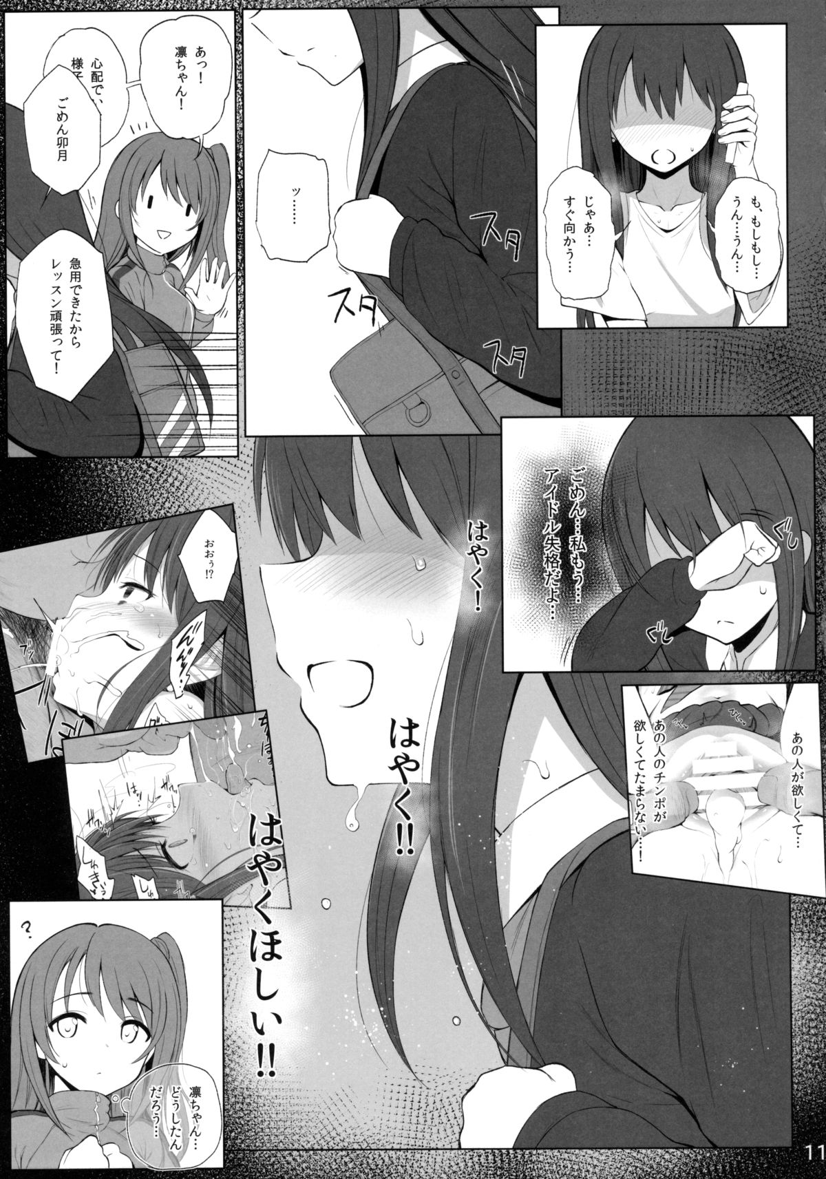 Cinderella Capsule 2 page 10 full