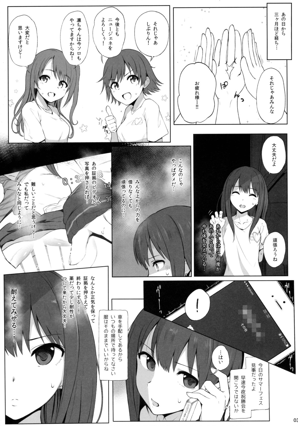 Cinderella Capsule 2 page 2 full