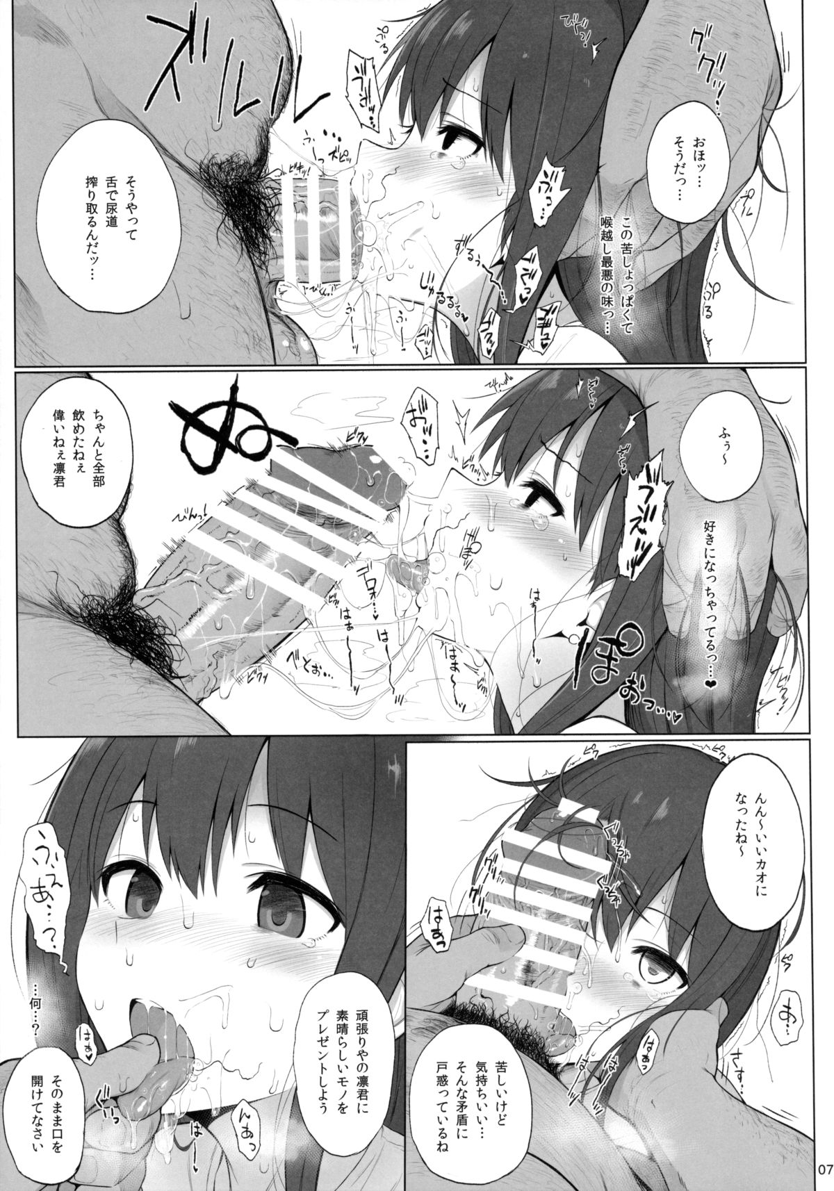 Cinderella Capsule 2 page 6 full