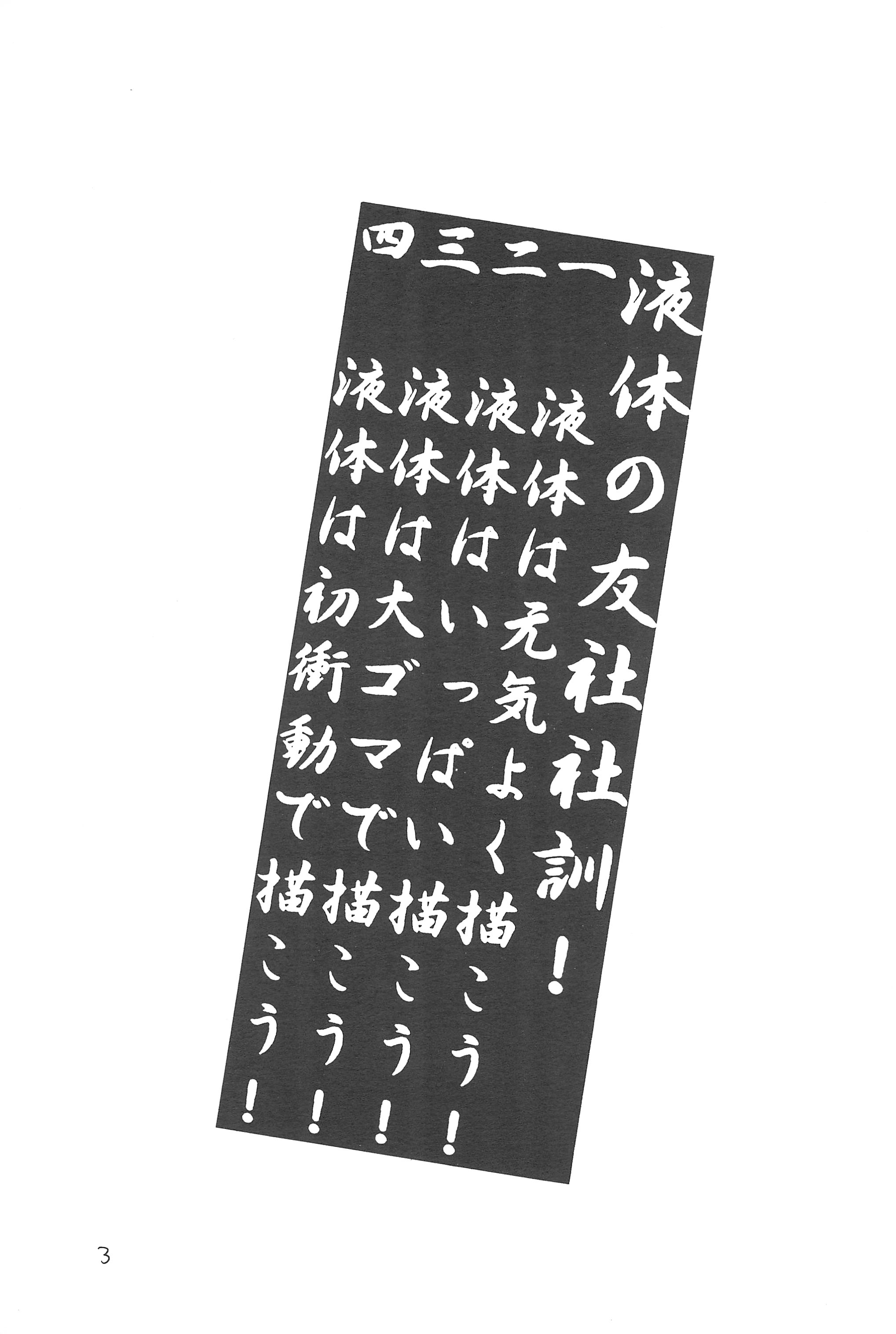 Supe ♥ Hina page 2 full