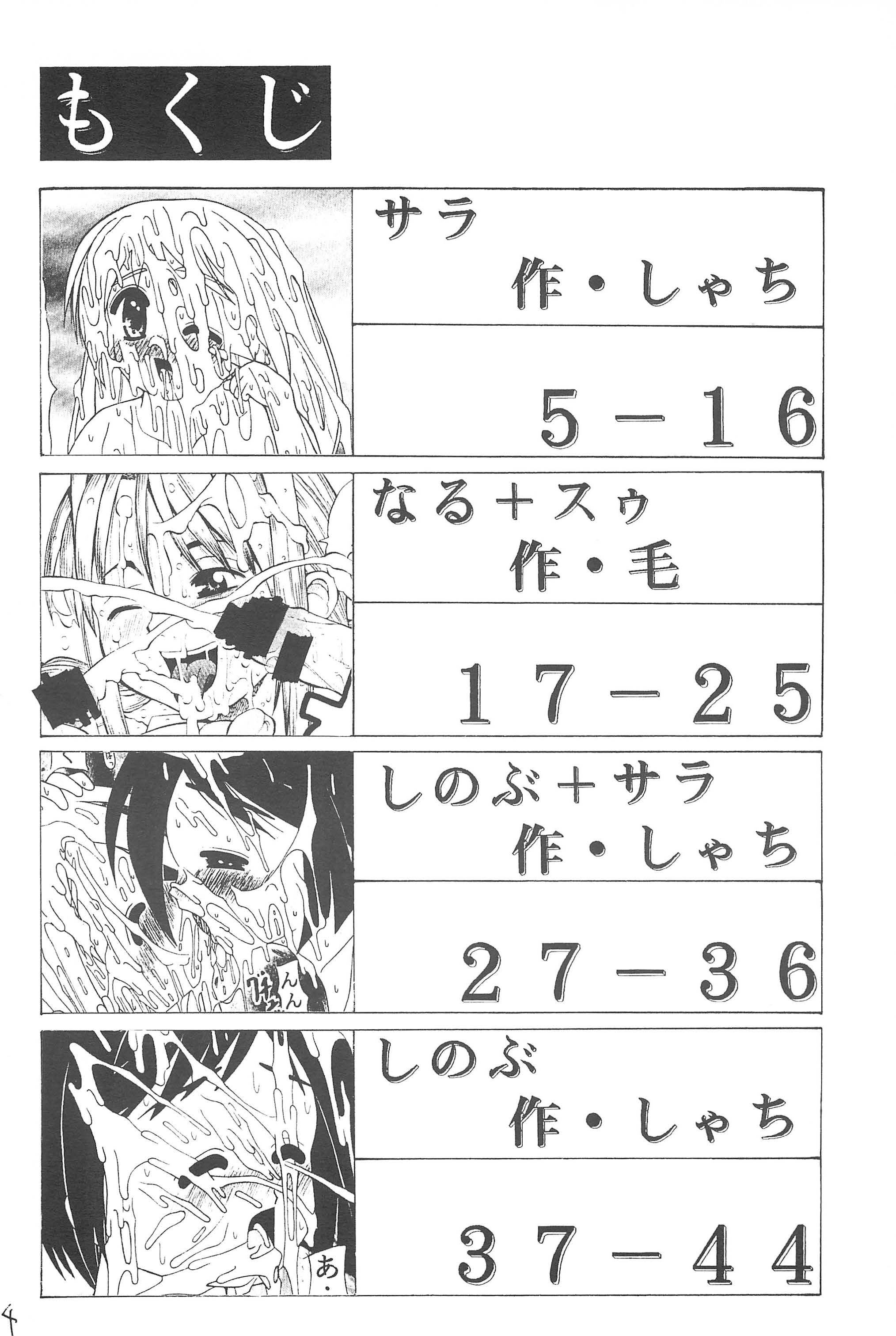 Supe ♥ Hina page 3 full