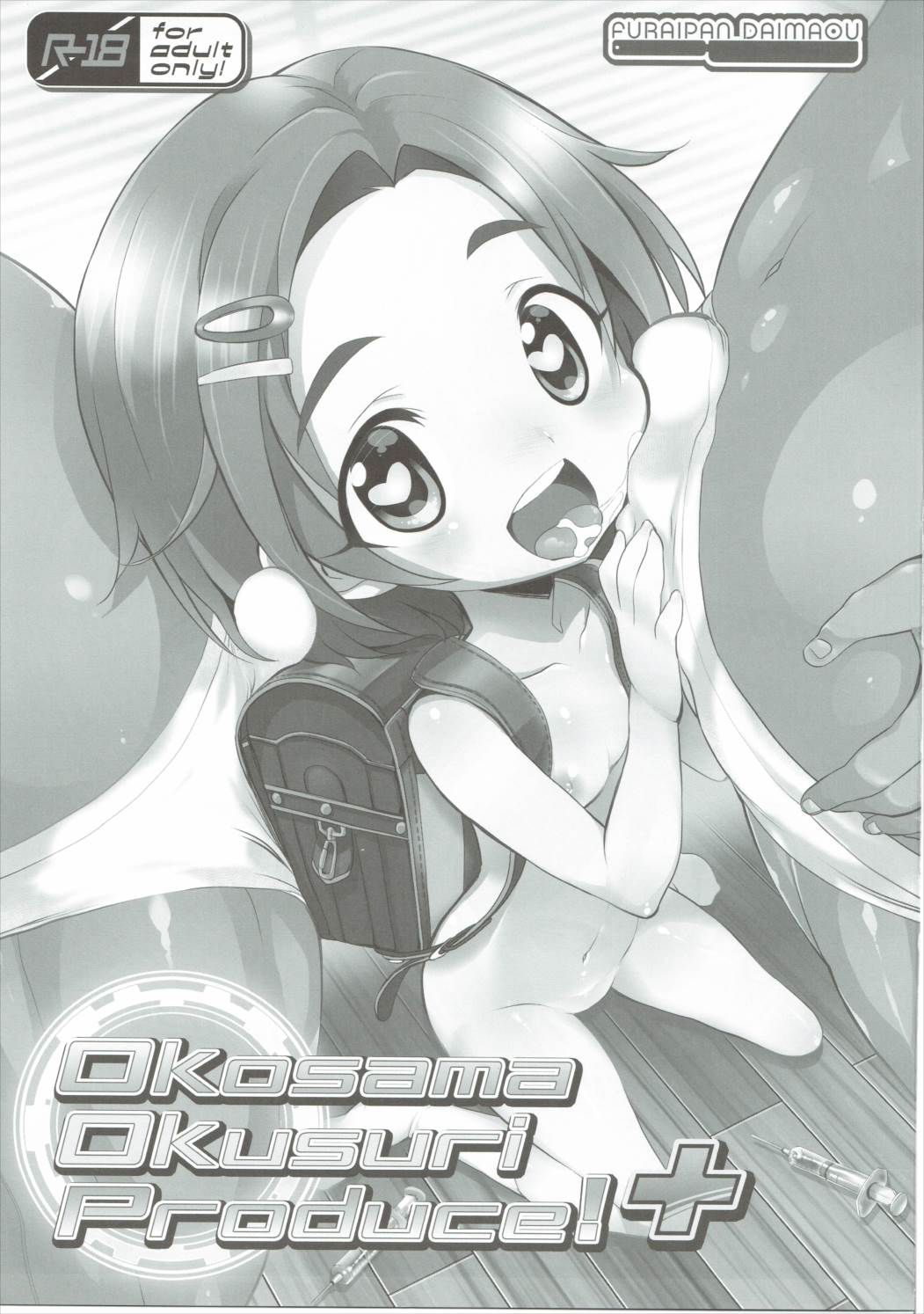 Okosama Okusuri Produce! + page 2 full
