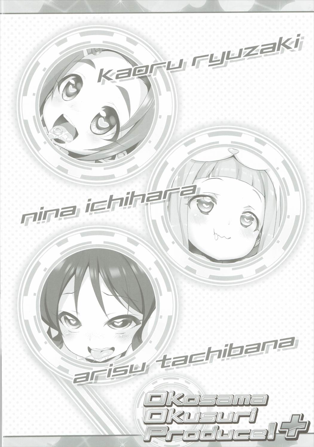 Okosama Okusuri Produce! + page 3 full