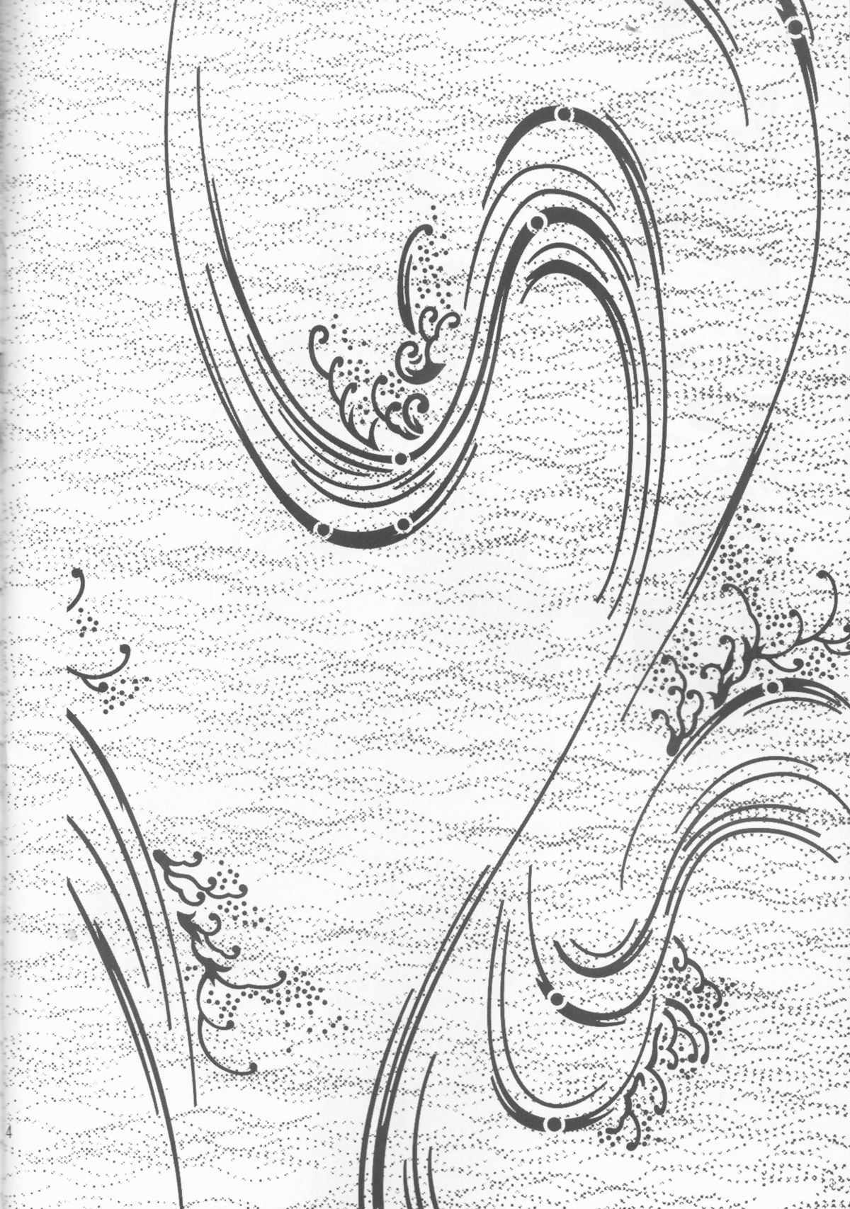 Sajin Enbu page 4 full